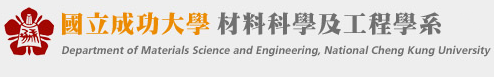 國立成功大學 材料系